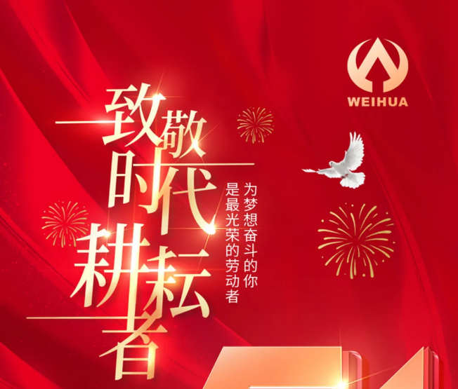 五一勞動節(jié)，向勞動者致敬！